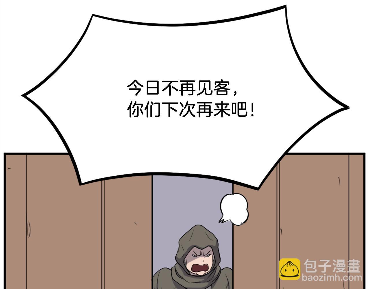 🍲重生不死尊 第192话 意料之外 第33页