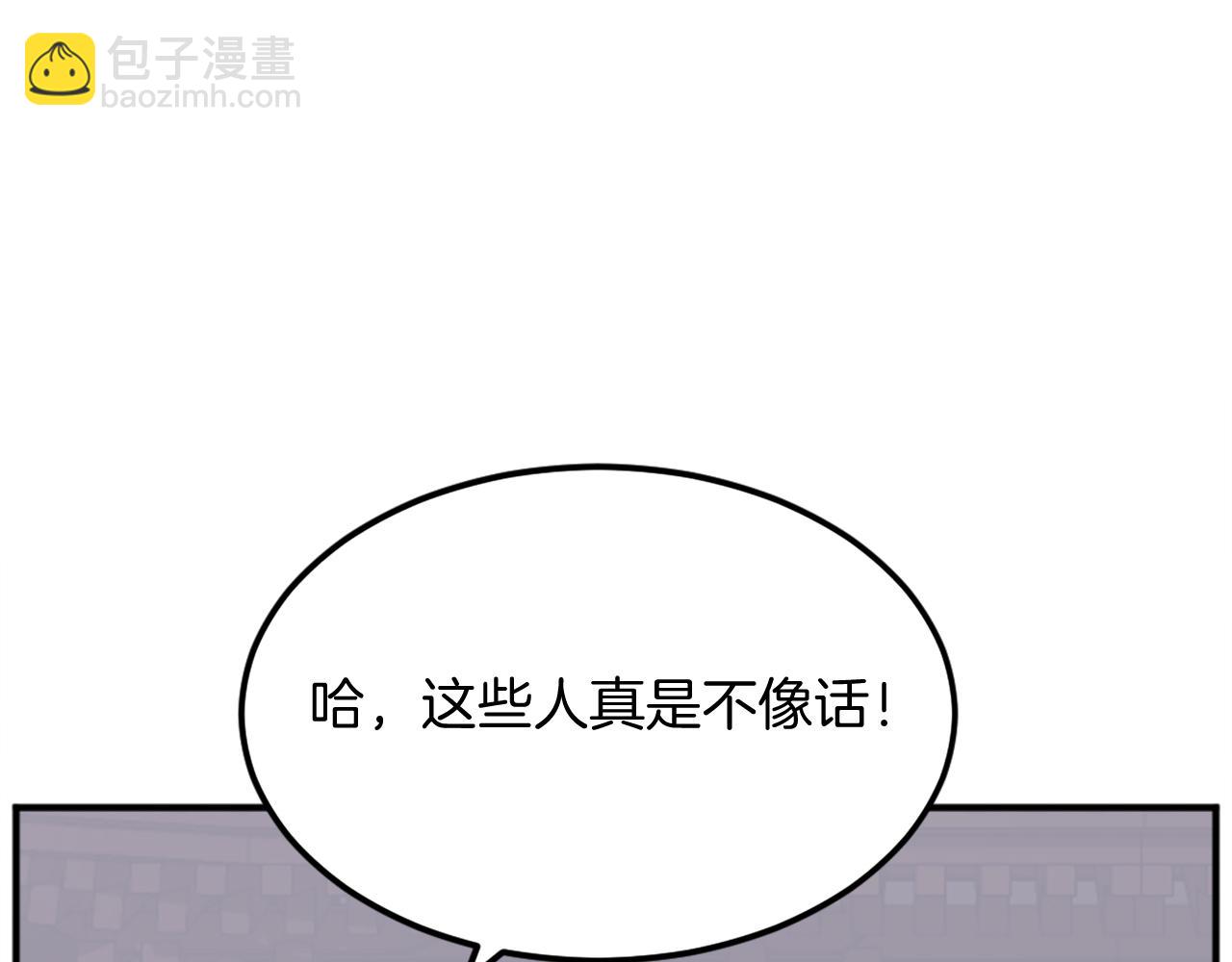 🍲重生不死尊 第192话 意料之外 第37页