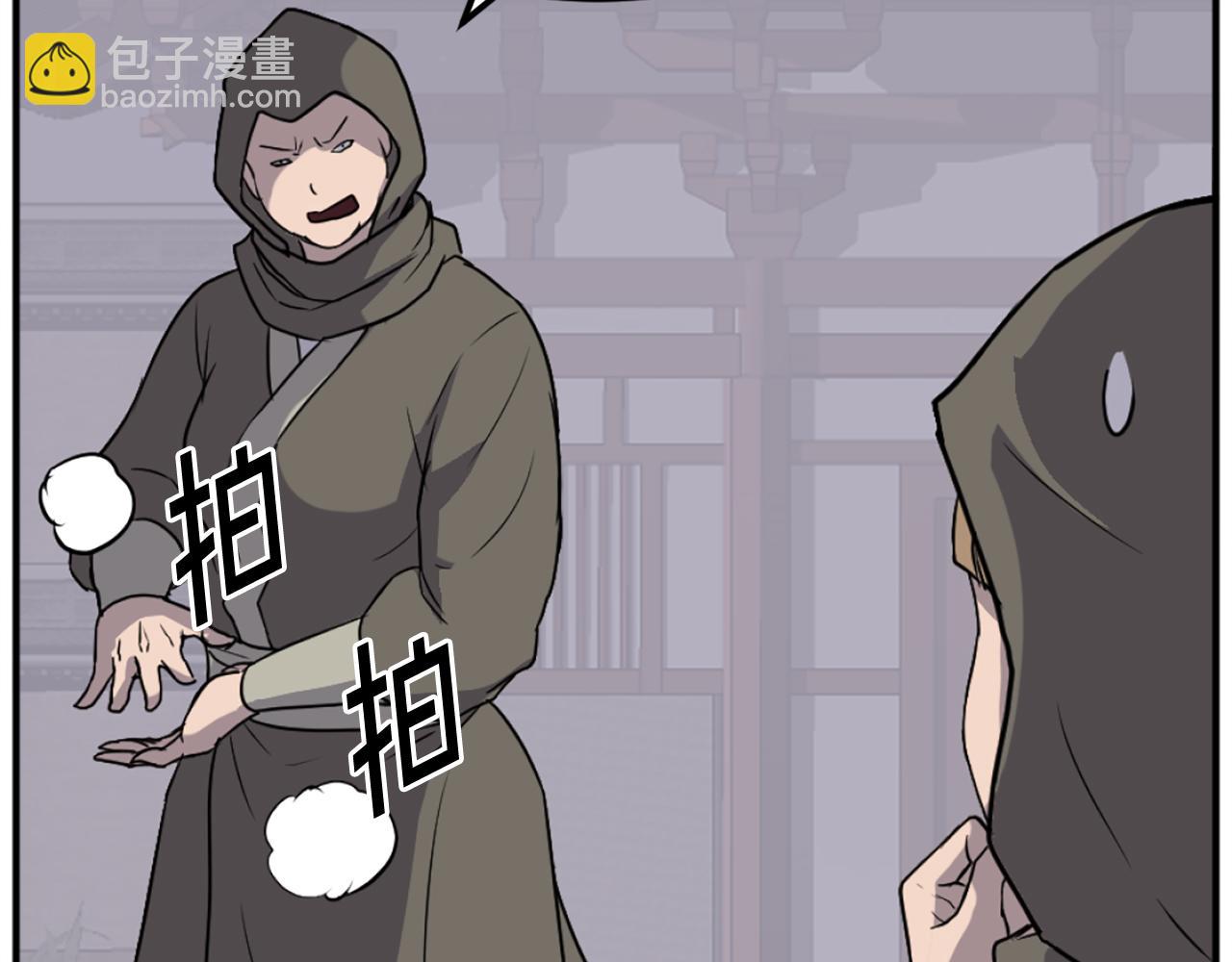 🍲重生不死尊 第192话 意料之外 第38页