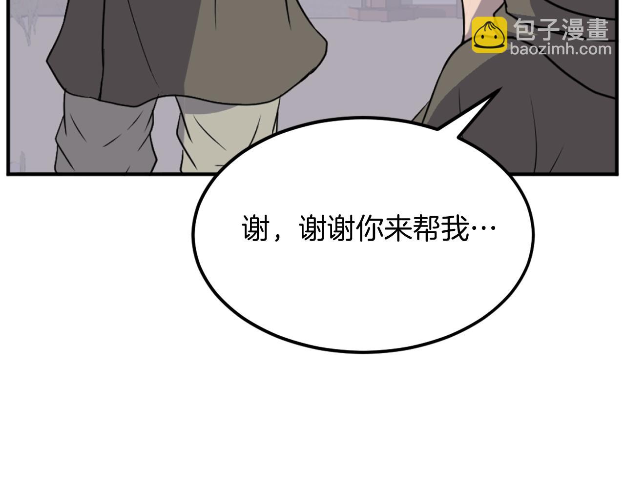 🍲重生不死尊 第192话 意料之外 第39页