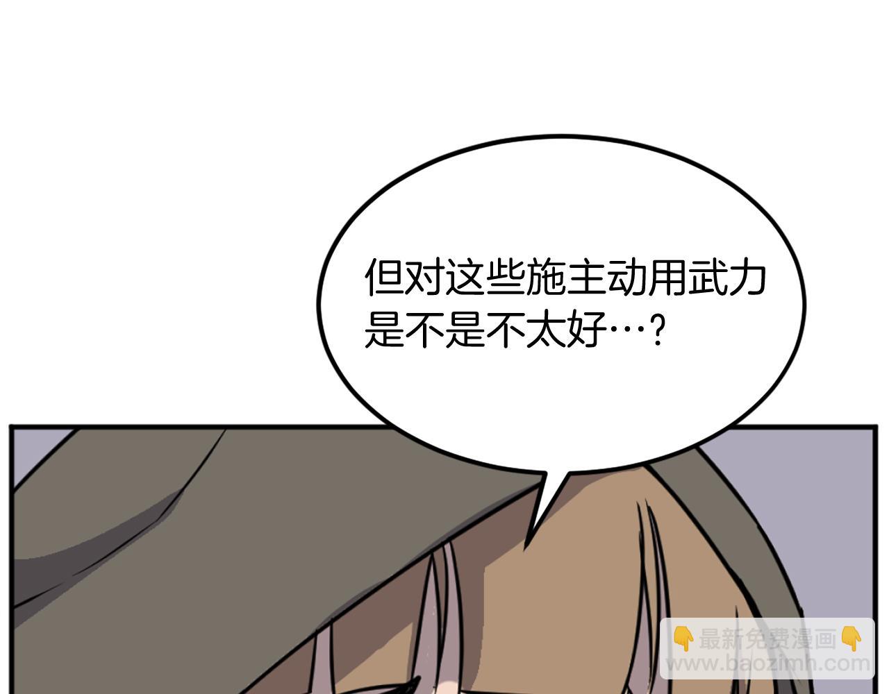 🍲重生不死尊 第192话 意料之外 第40页