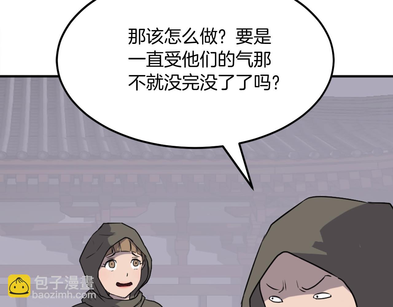 🍲重生不死尊 第192话 意料之外 第43页