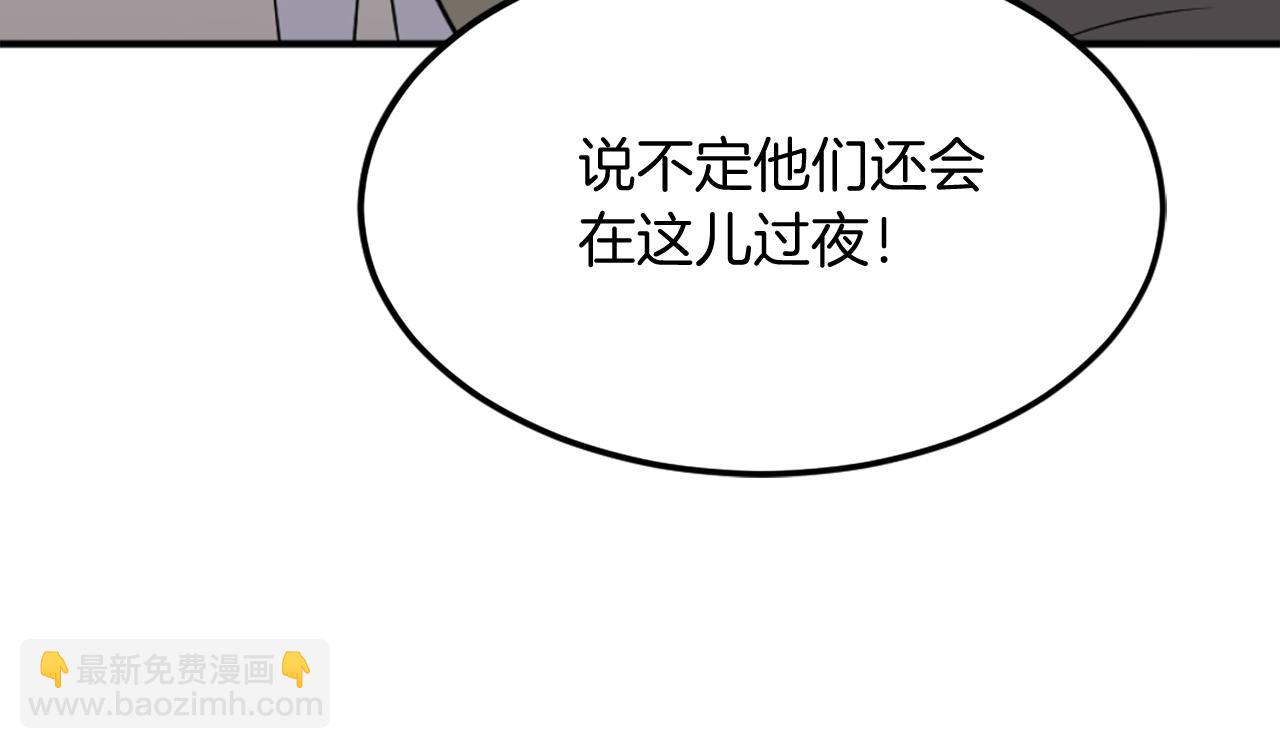 🍲重生不死尊 第192话 意料之外 第45页
