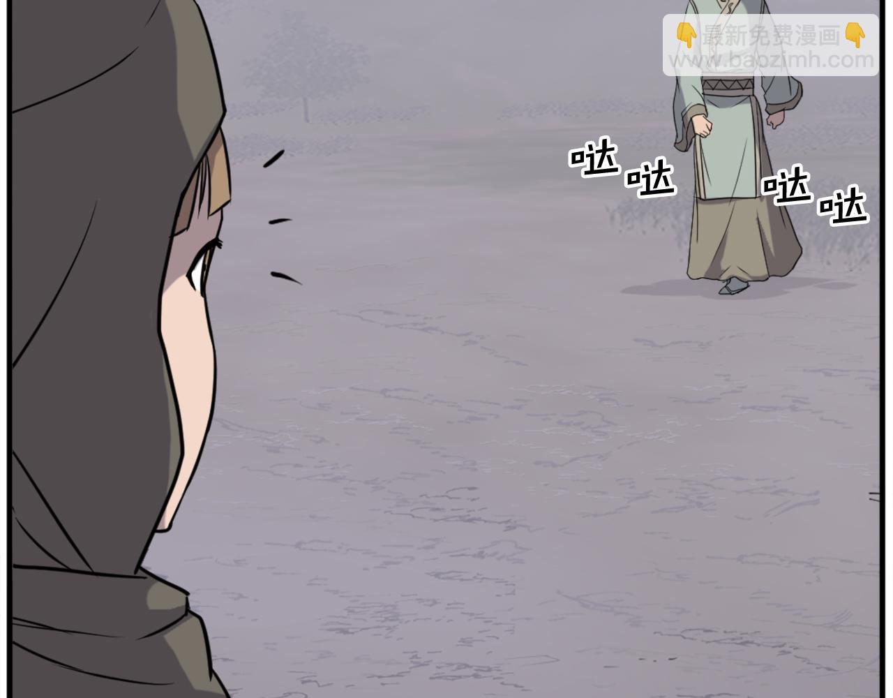 🍲重生不死尊 第192话 意料之外 第47页