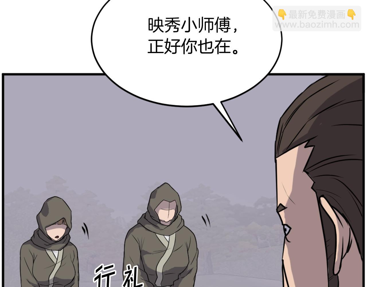🍲重生不死尊 第192话 意料之外 第49页