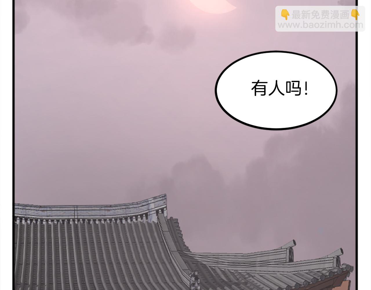 🍲重生不死尊 第192话 意料之外 第5页