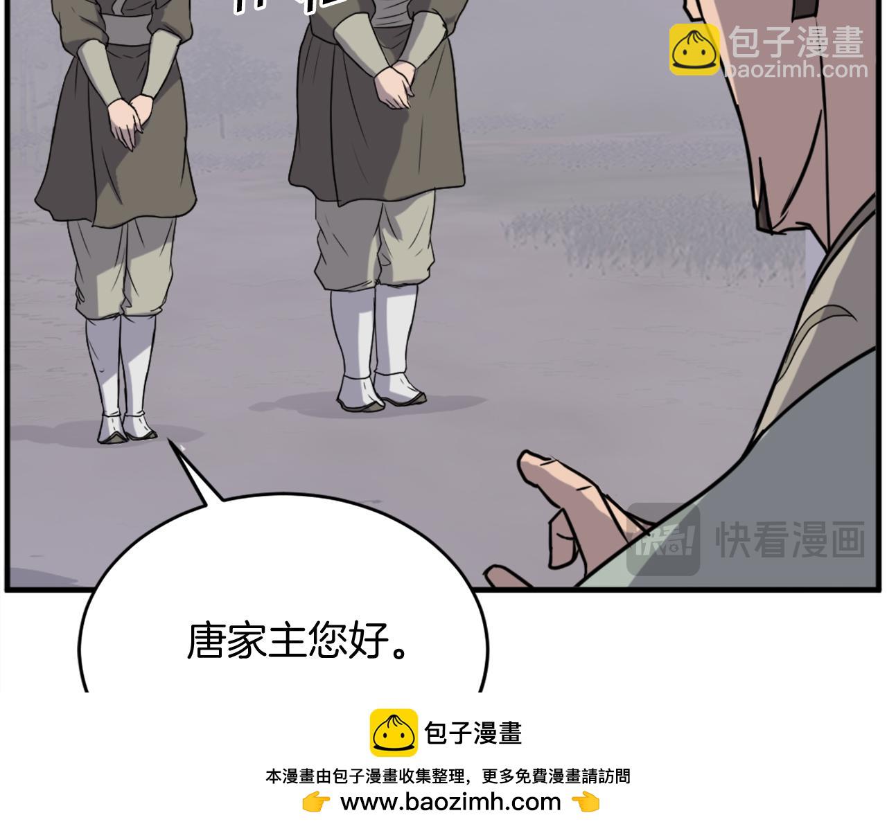 🍲重生不死尊 第192话 意料之外 第50页