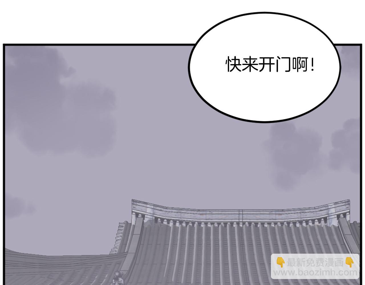 🍲重生不死尊 第192话 意料之外 第7页
