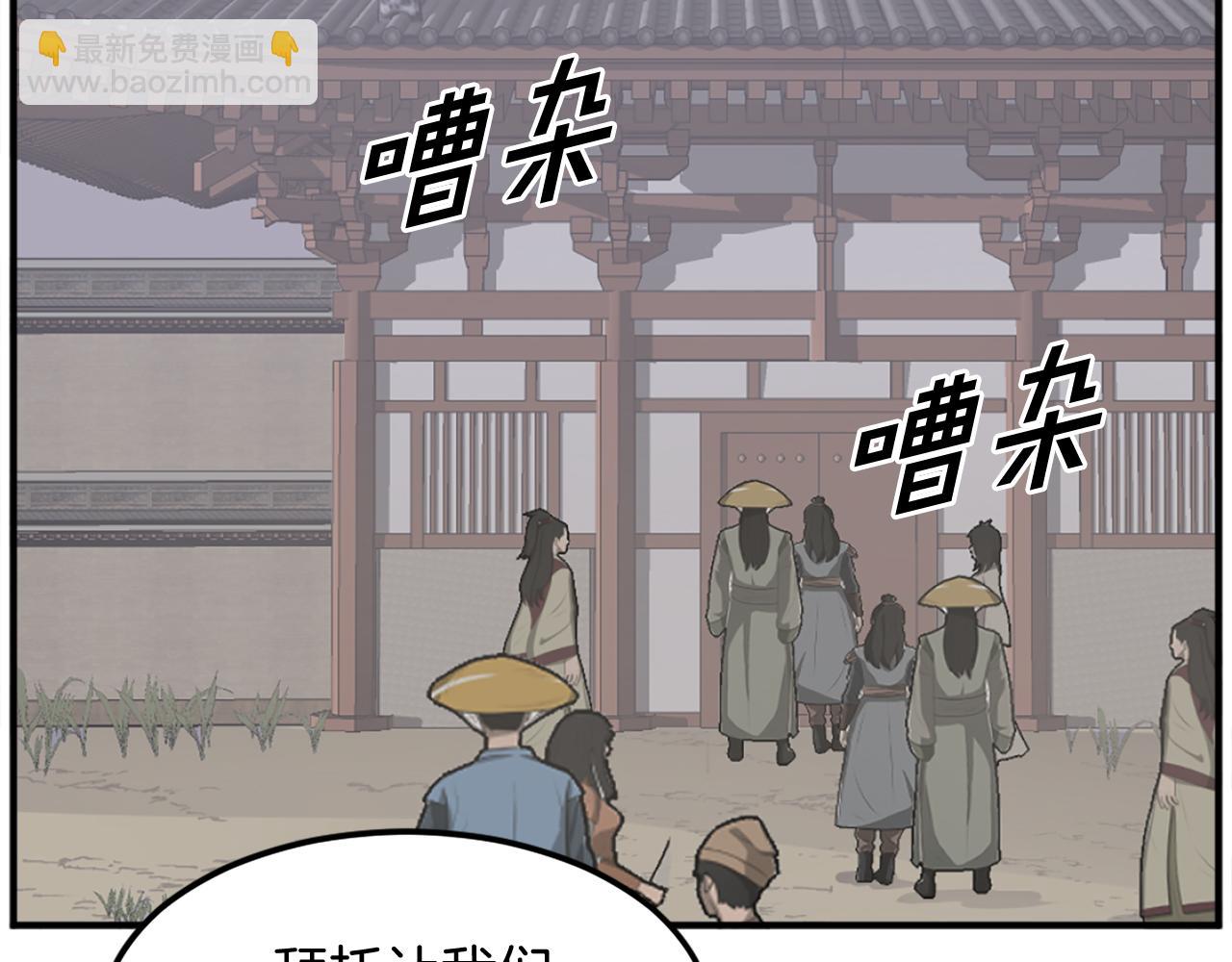 🍲重生不死尊 第192话 意料之外 第8页