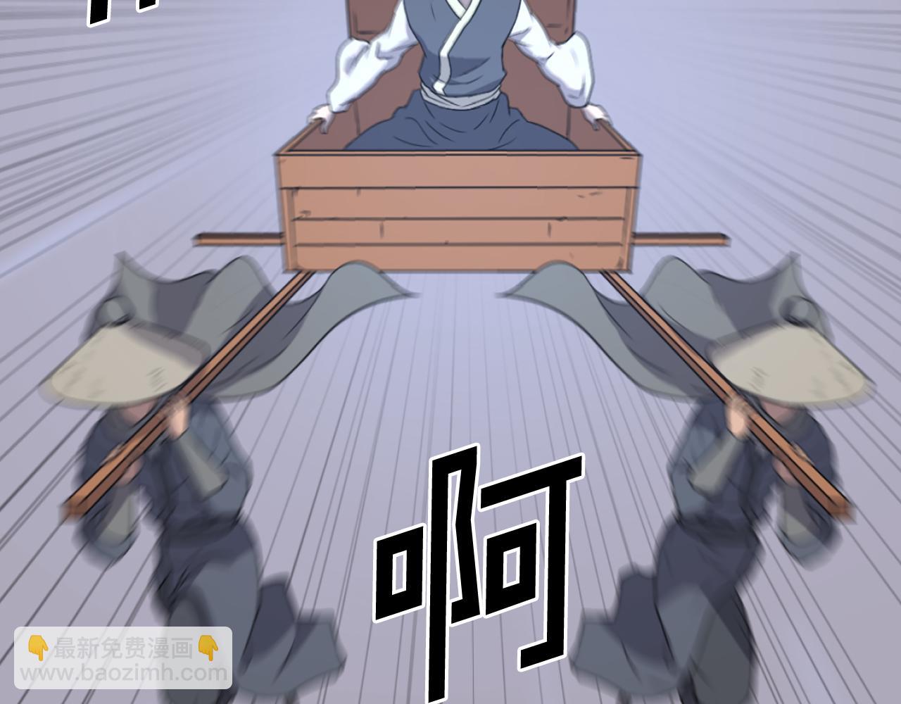 🍲重生不死尊 第194话 枪王 第23页