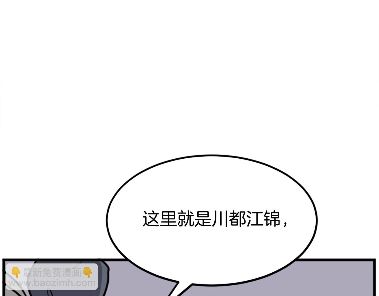 🍲重生不死尊 第194话 枪王 第25页