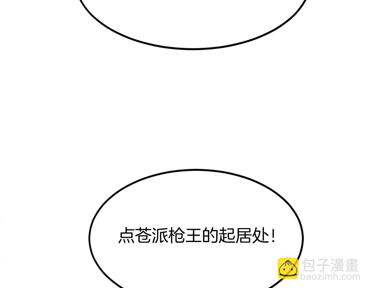 🍲重生不死尊 第194话 枪王 第28页