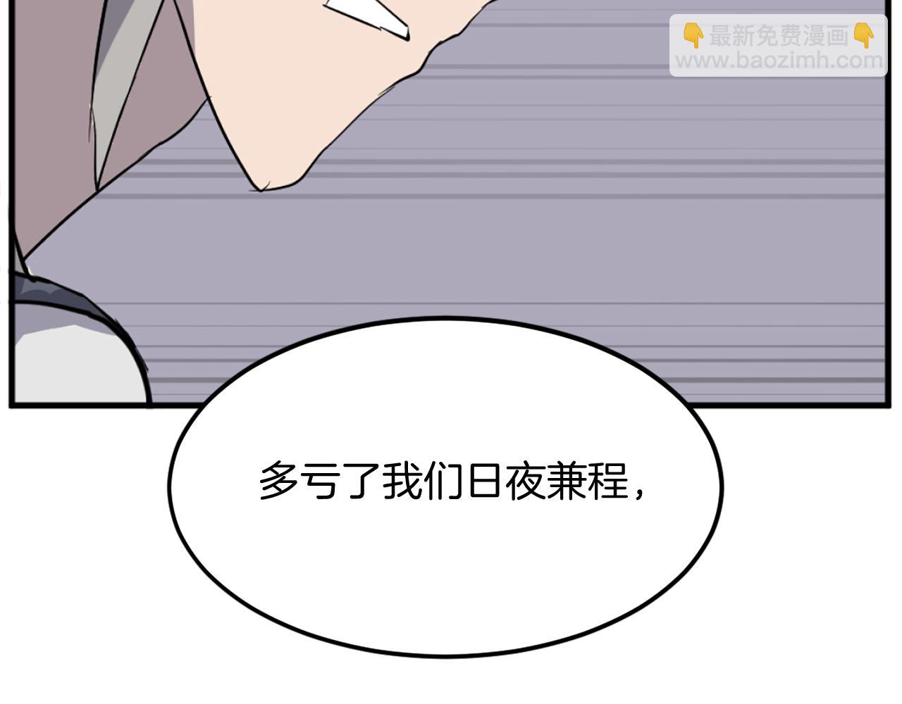 🍲重生不死尊 第194话 枪王 第30页