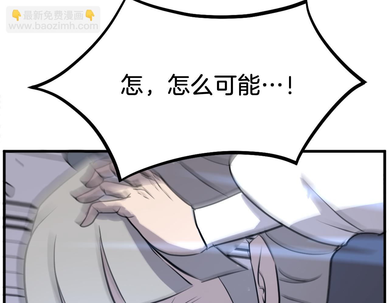 🍲重生不死尊 第194话 枪王 第43页