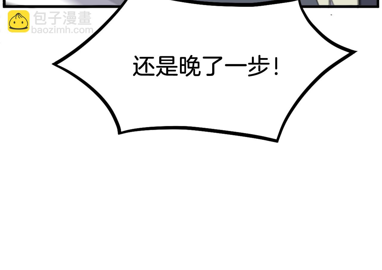🍲重生不死尊 第194话 枪王 第45页