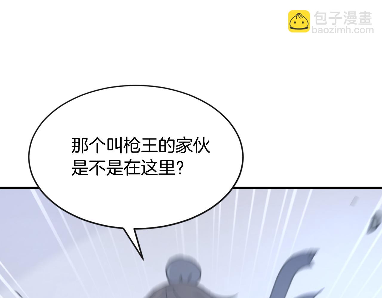 🍲重生不死尊 第194话 枪王 第6页