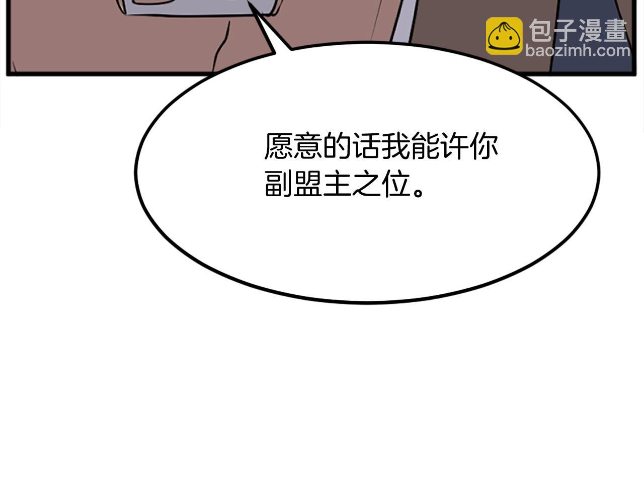 🍲重生不死尊 第196话 刻骨铭心的痛苦 第11页