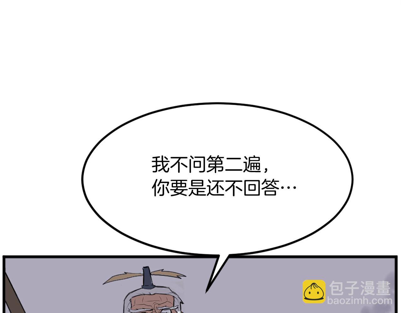 🍲重生不死尊 第196话 刻骨铭心的痛苦 第16页