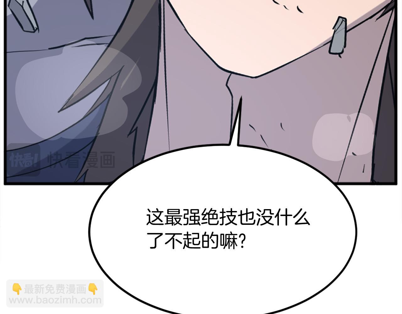 🍲重生不死尊 第196话 刻骨铭心的痛苦 第21页
