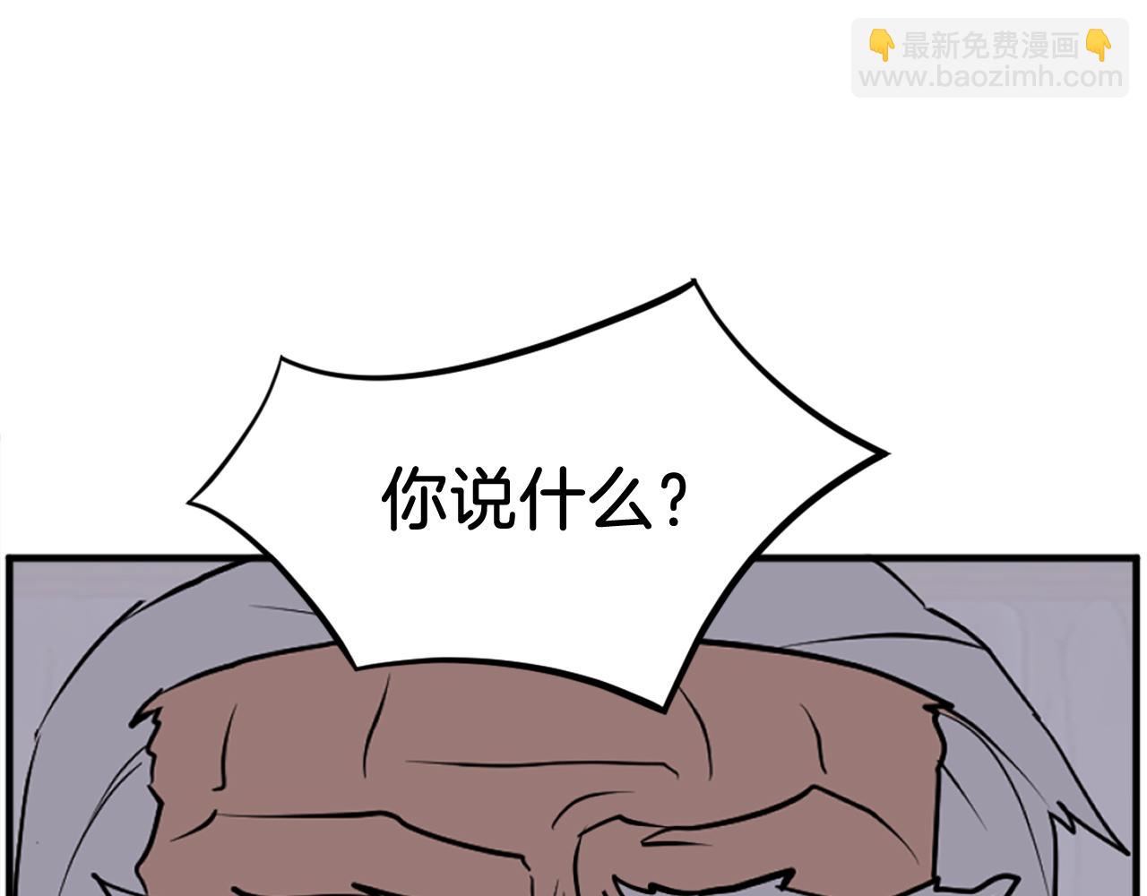 🍲重生不死尊 第196话 刻骨铭心的痛苦 第23页