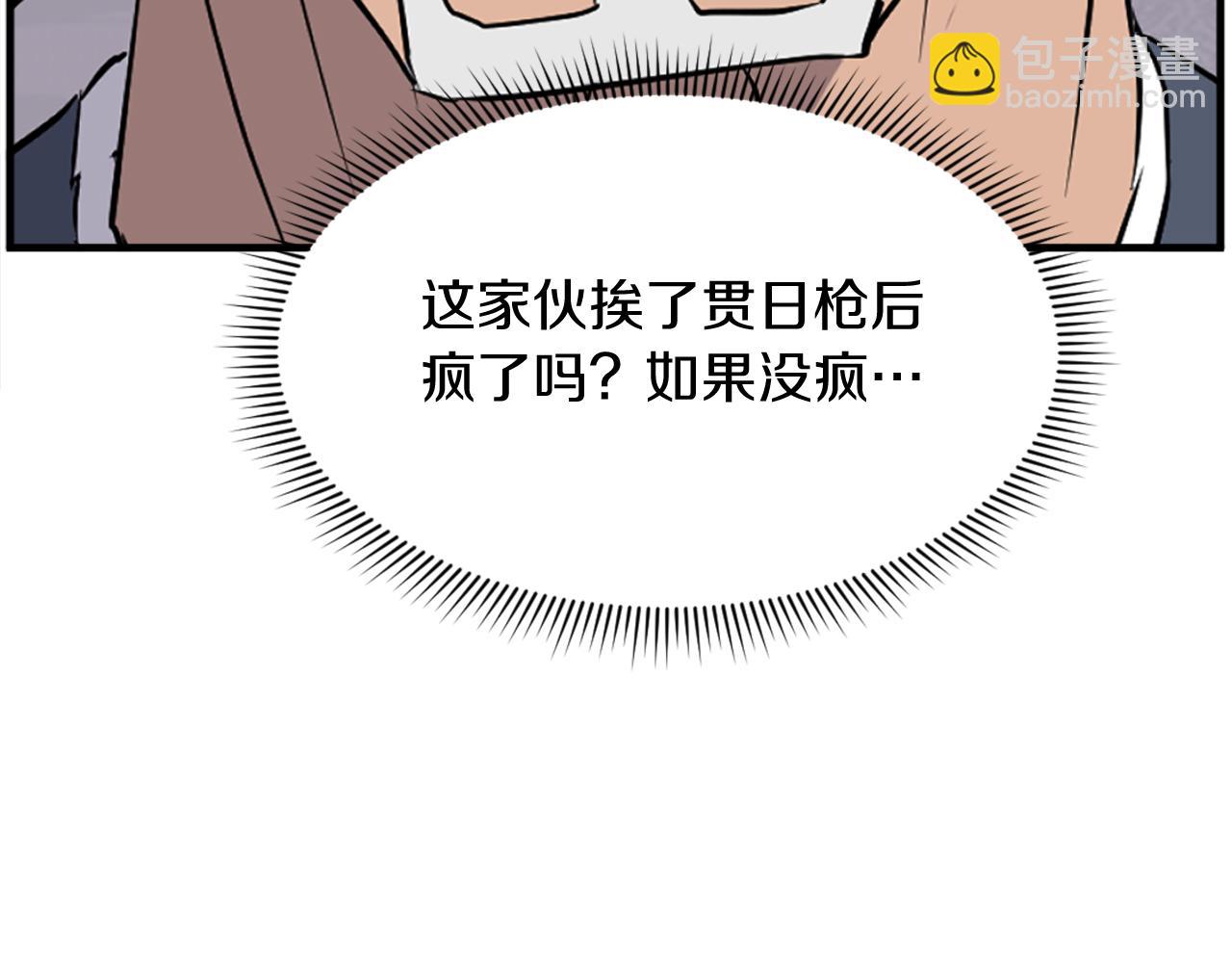 🍲重生不死尊 第196话 刻骨铭心的痛苦 第25页