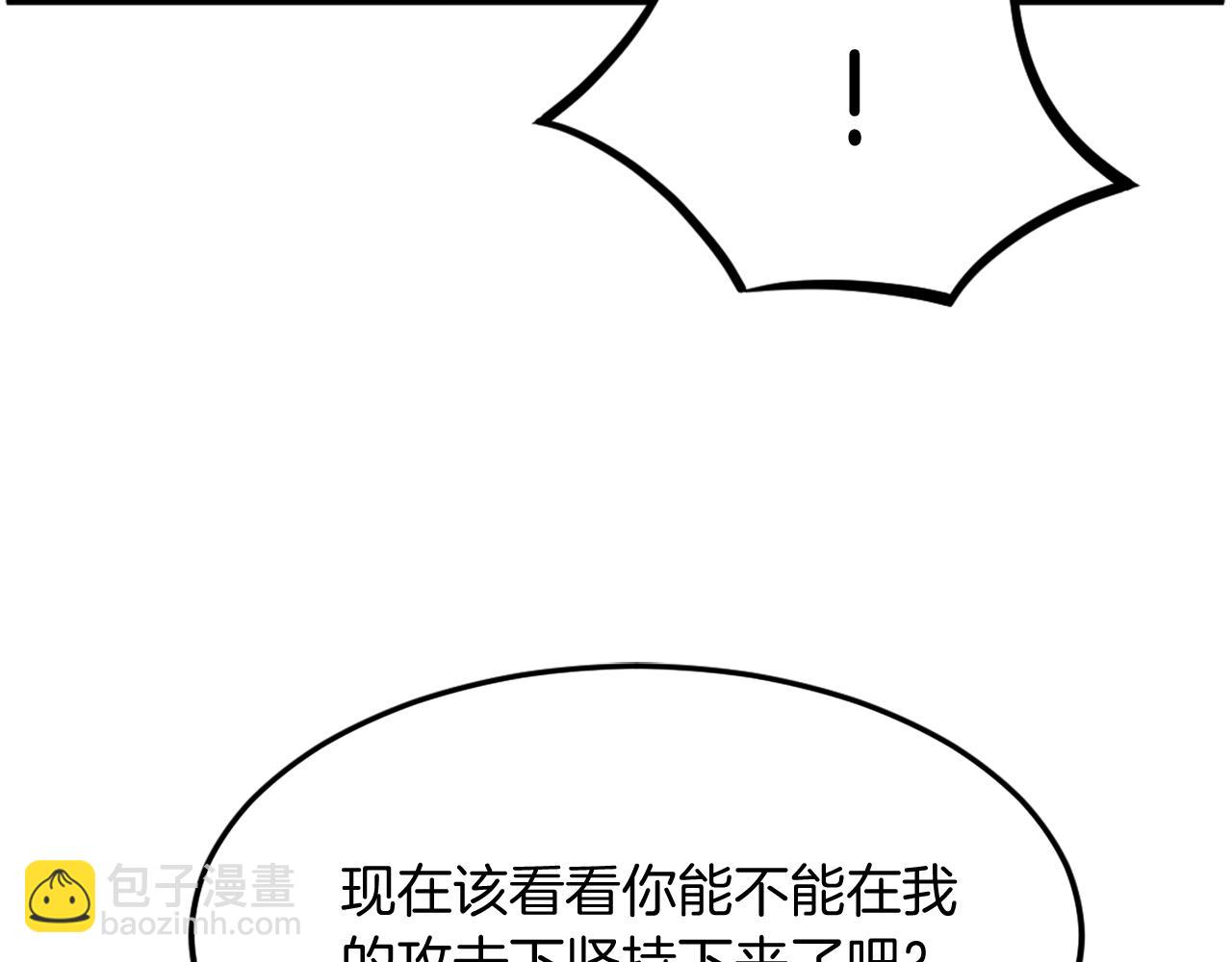 🍲重生不死尊 第196话 刻骨铭心的痛苦 第28页