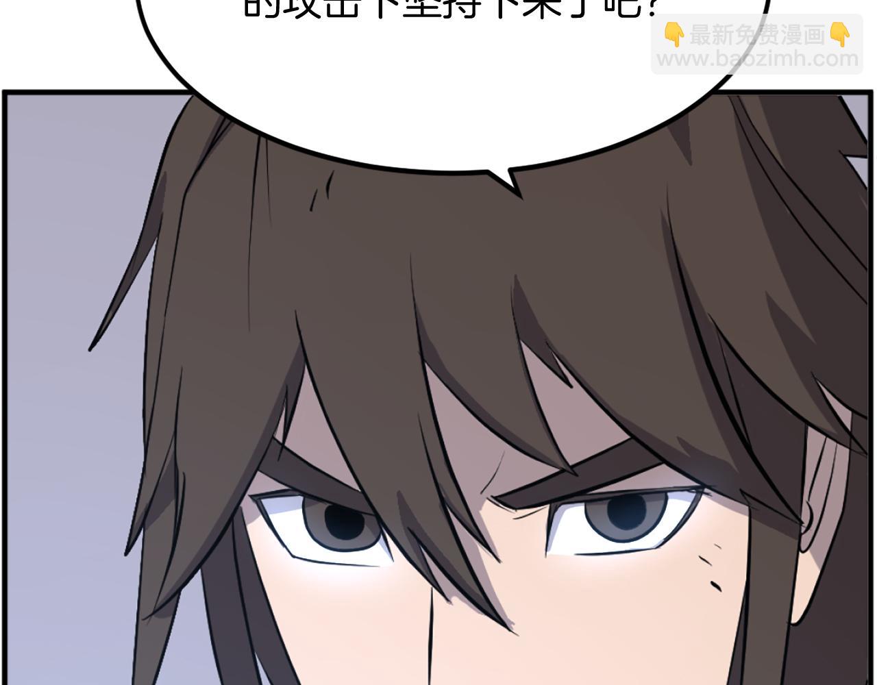 🍲重生不死尊 第196话 刻骨铭心的痛苦 第29页