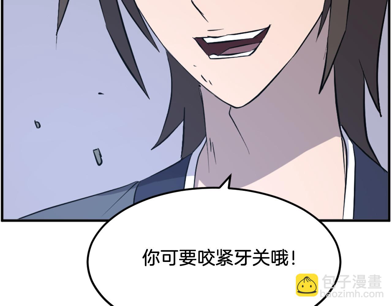 🍲重生不死尊 第196话 刻骨铭心的痛苦 第30页