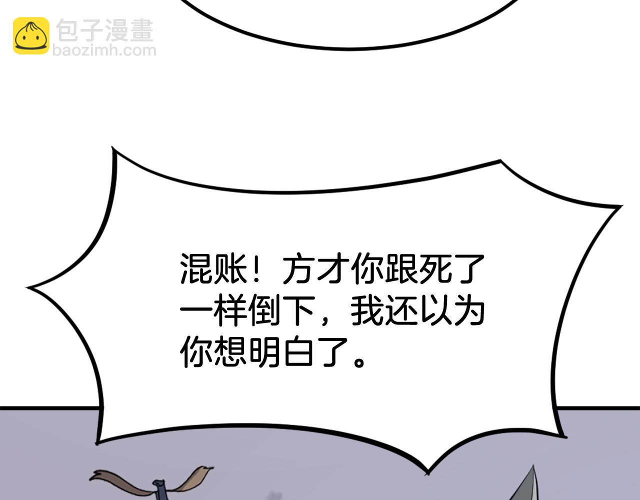 🍲重生不死尊 第196话 刻骨铭心的痛苦 第31页
