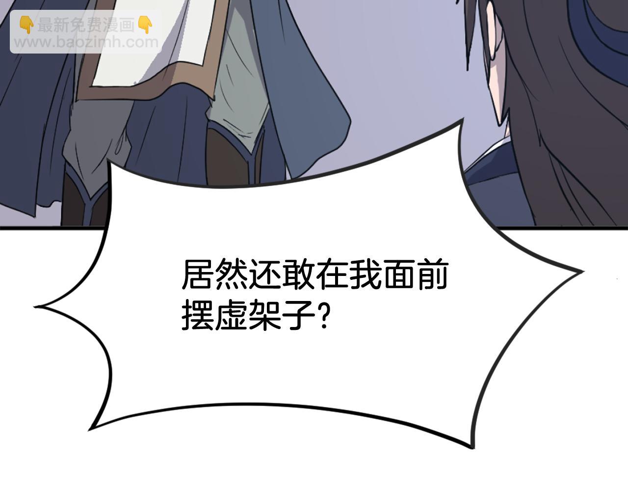 🍲重生不死尊 第196话 刻骨铭心的痛苦 第33页