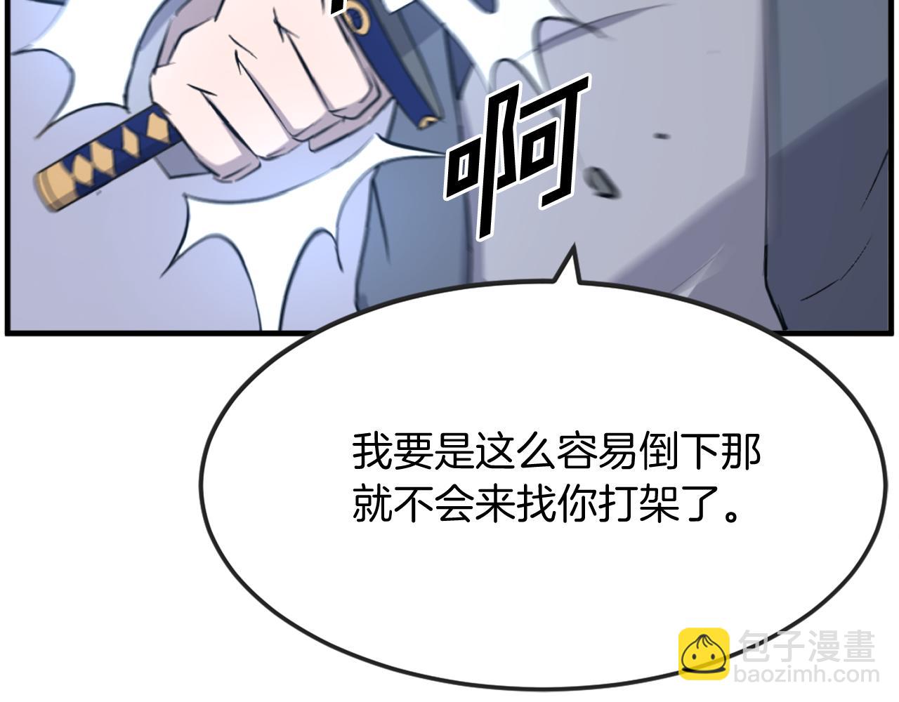 🍲重生不死尊 第196话 刻骨铭心的痛苦 第36页