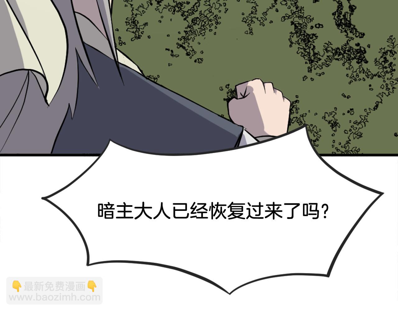 🍲重生不死尊 第196话 刻骨铭心的痛苦 第39页