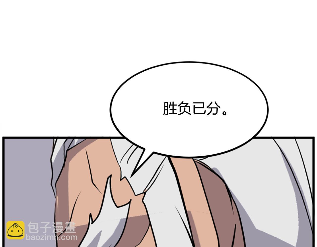 🍲重生不死尊 第196话 刻骨铭心的痛苦 第4页