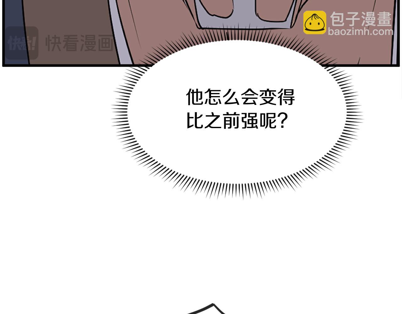 🍲重生不死尊 第196话 刻骨铭心的痛苦 第42页
