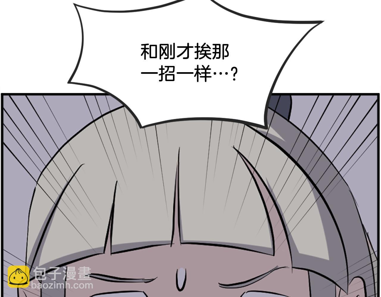 🍲重生不死尊 第196话 刻骨铭心的痛苦 第43页