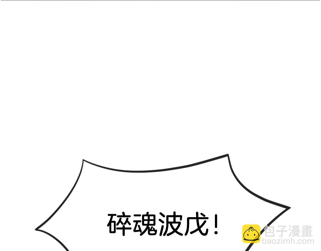 🍲重生不死尊 第196话 刻骨铭心的痛苦 第45页