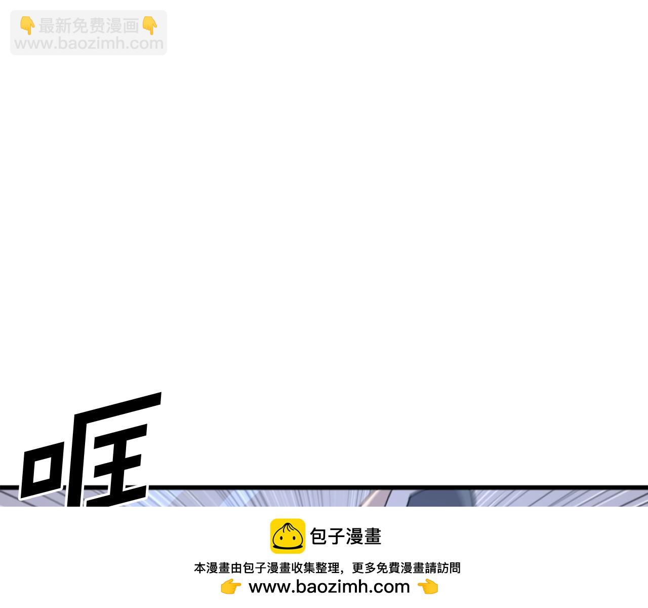 🍲重生不死尊 第196话 刻骨铭心的痛苦 第50页