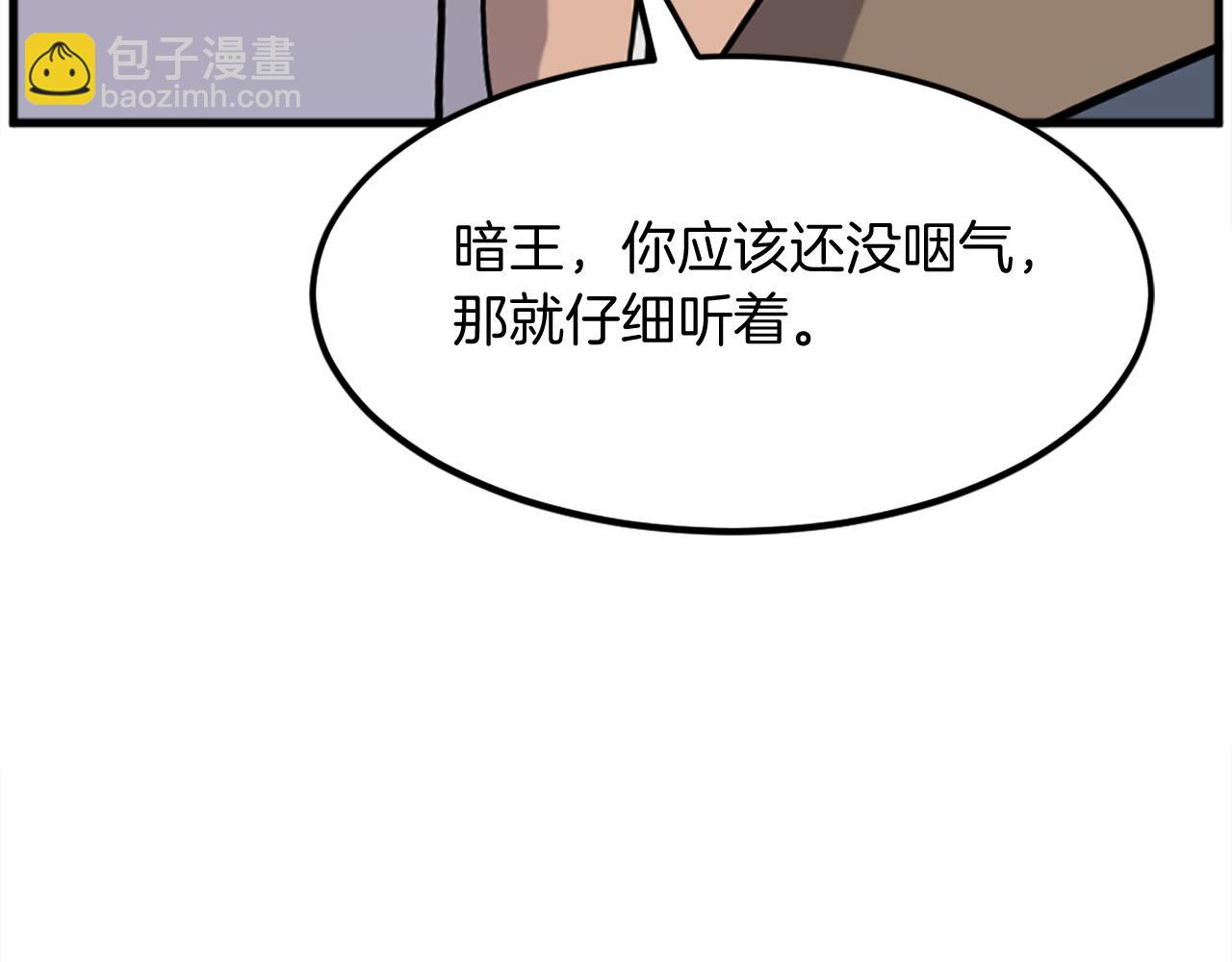 🍲重生不死尊 第196话 刻骨铭心的痛苦 第6页
