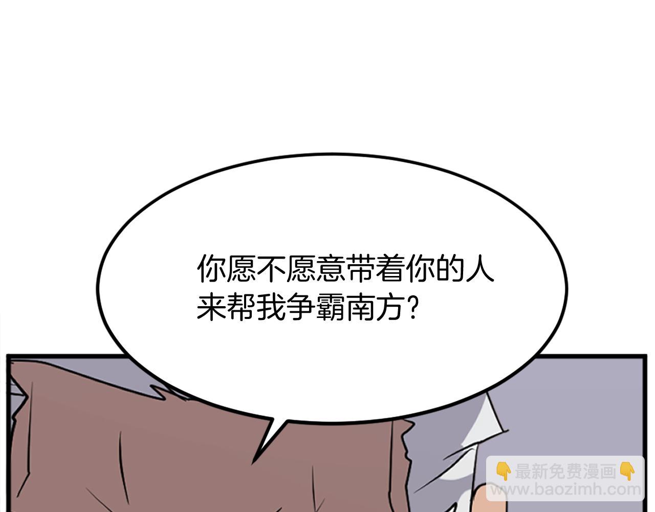 🍲重生不死尊 第196话 刻骨铭心的痛苦 第9页