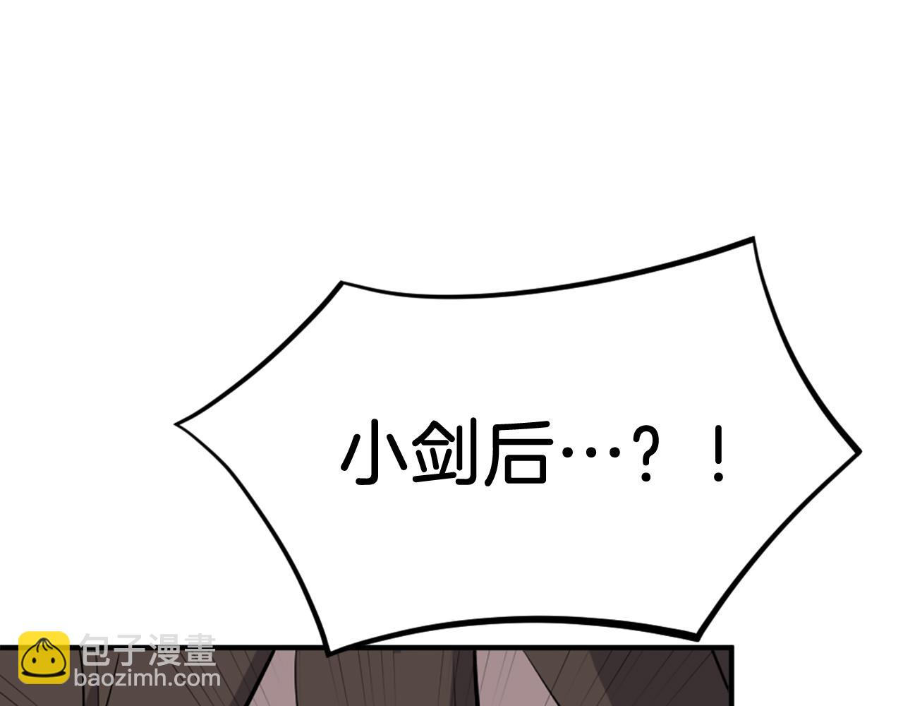 🍲重生不死尊 第198话 告知真相 第12页