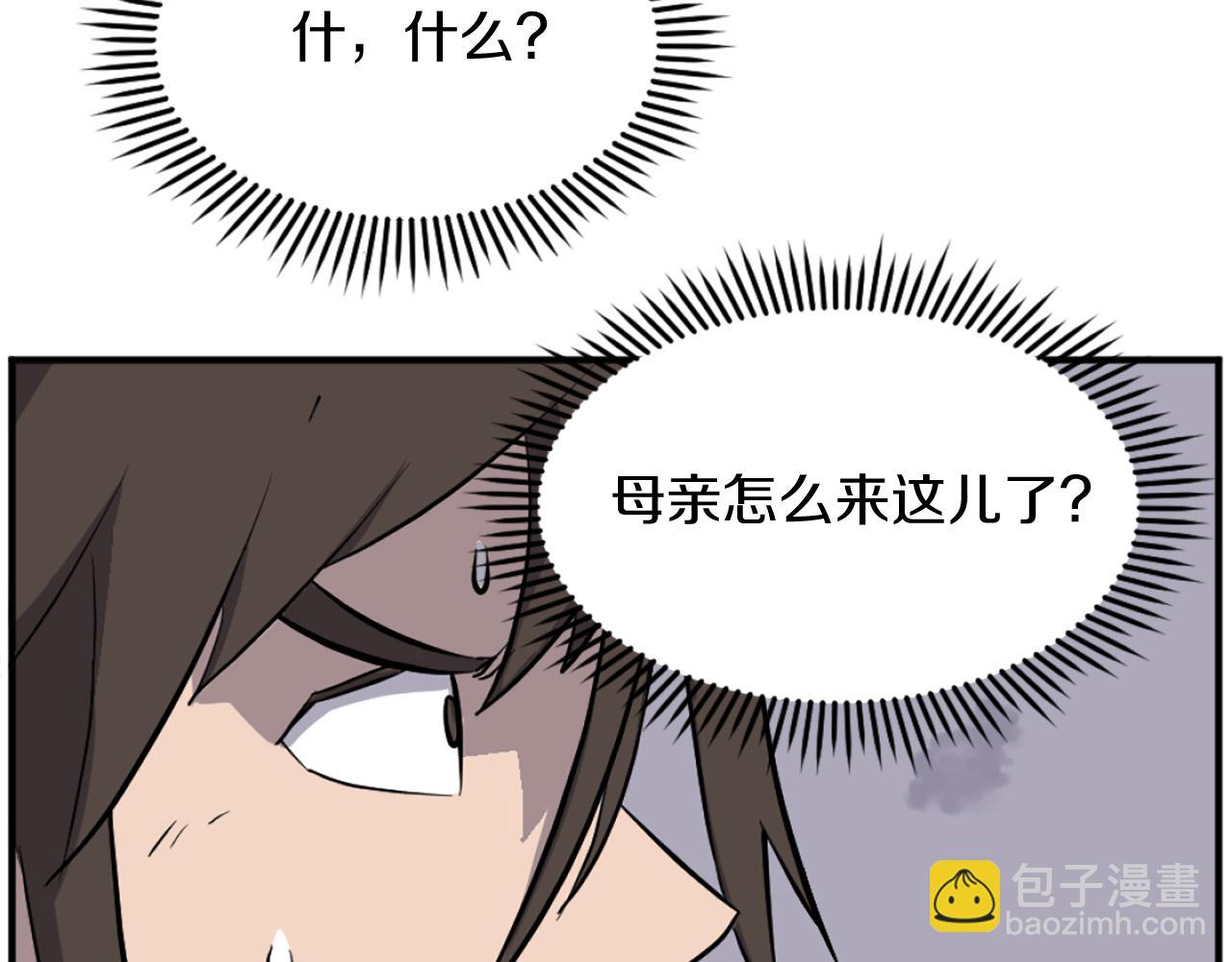 🍲重生不死尊 第198话 告知真相 第18页