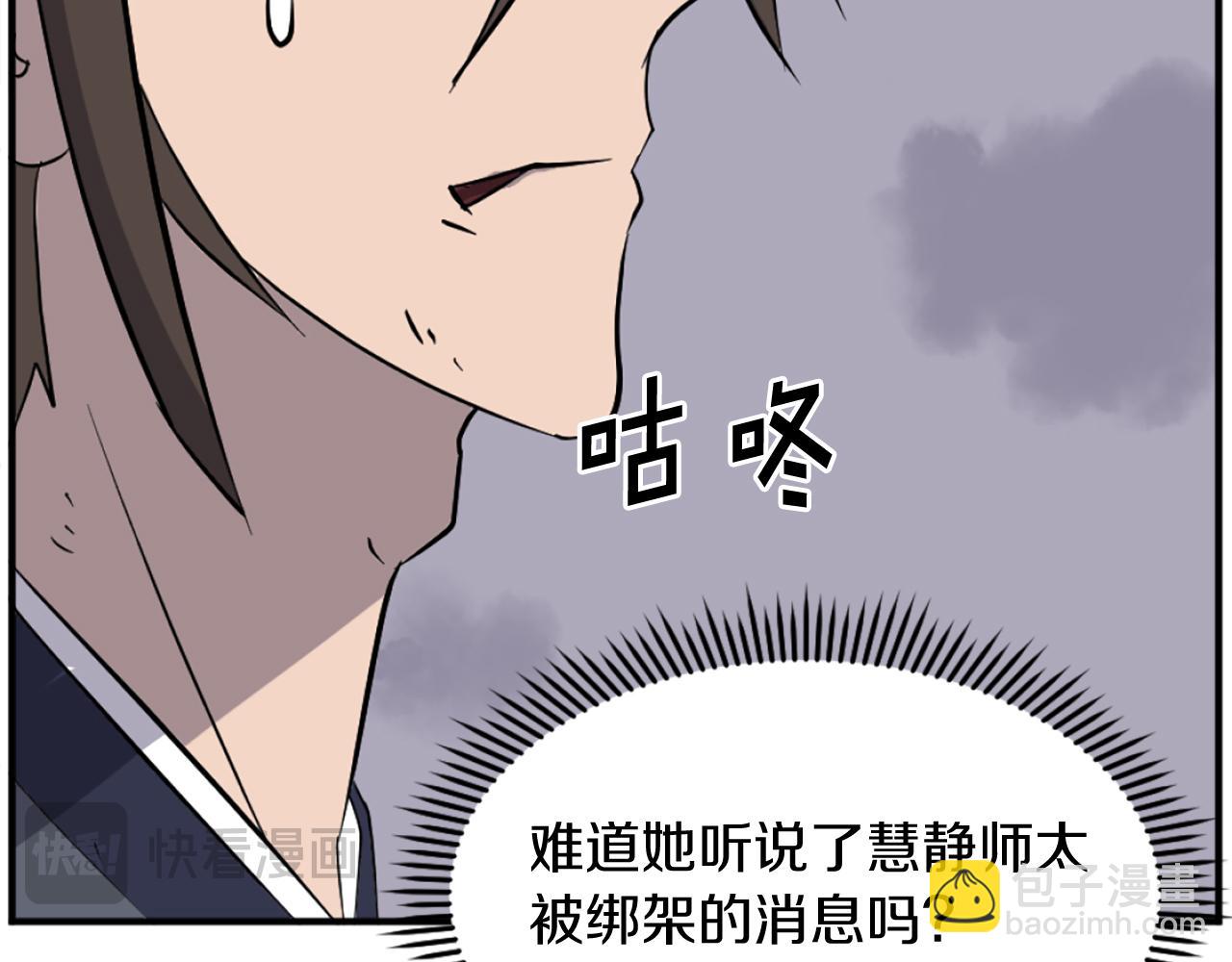 🍲重生不死尊 第198话 告知真相 第19页