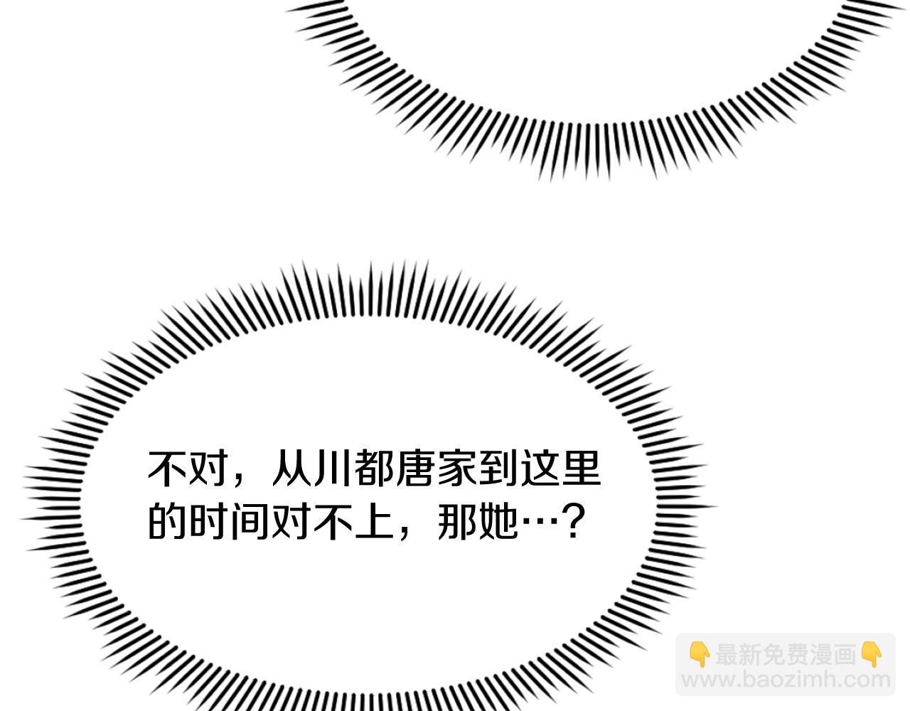 🍲重生不死尊 第198话 告知真相 第20页