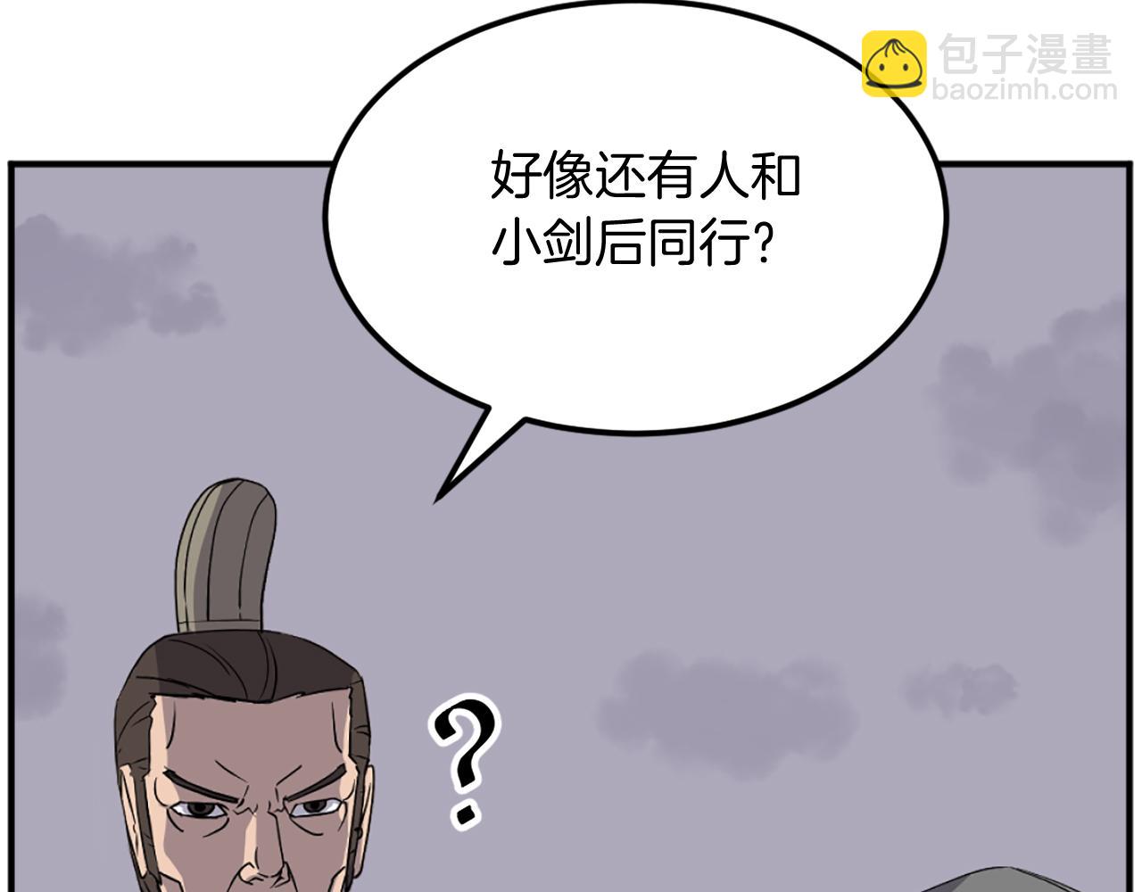 🍲重生不死尊 第198话 告知真相 第24页