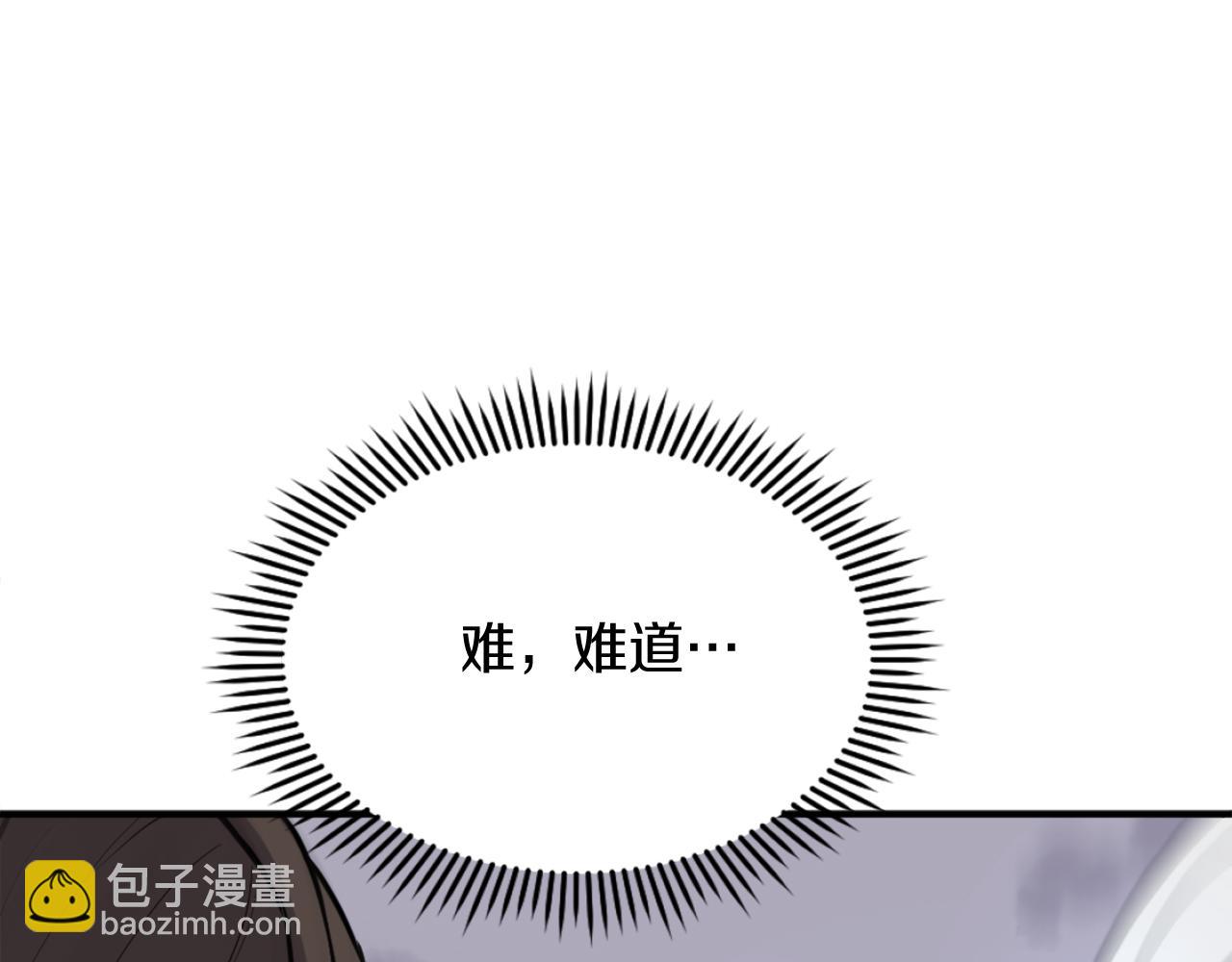 🍲重生不死尊 第198话 告知真相 第26页