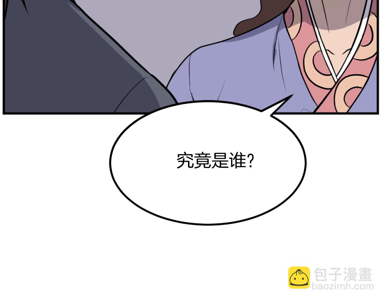 🍲重生不死尊 第198话 告知真相 第34页