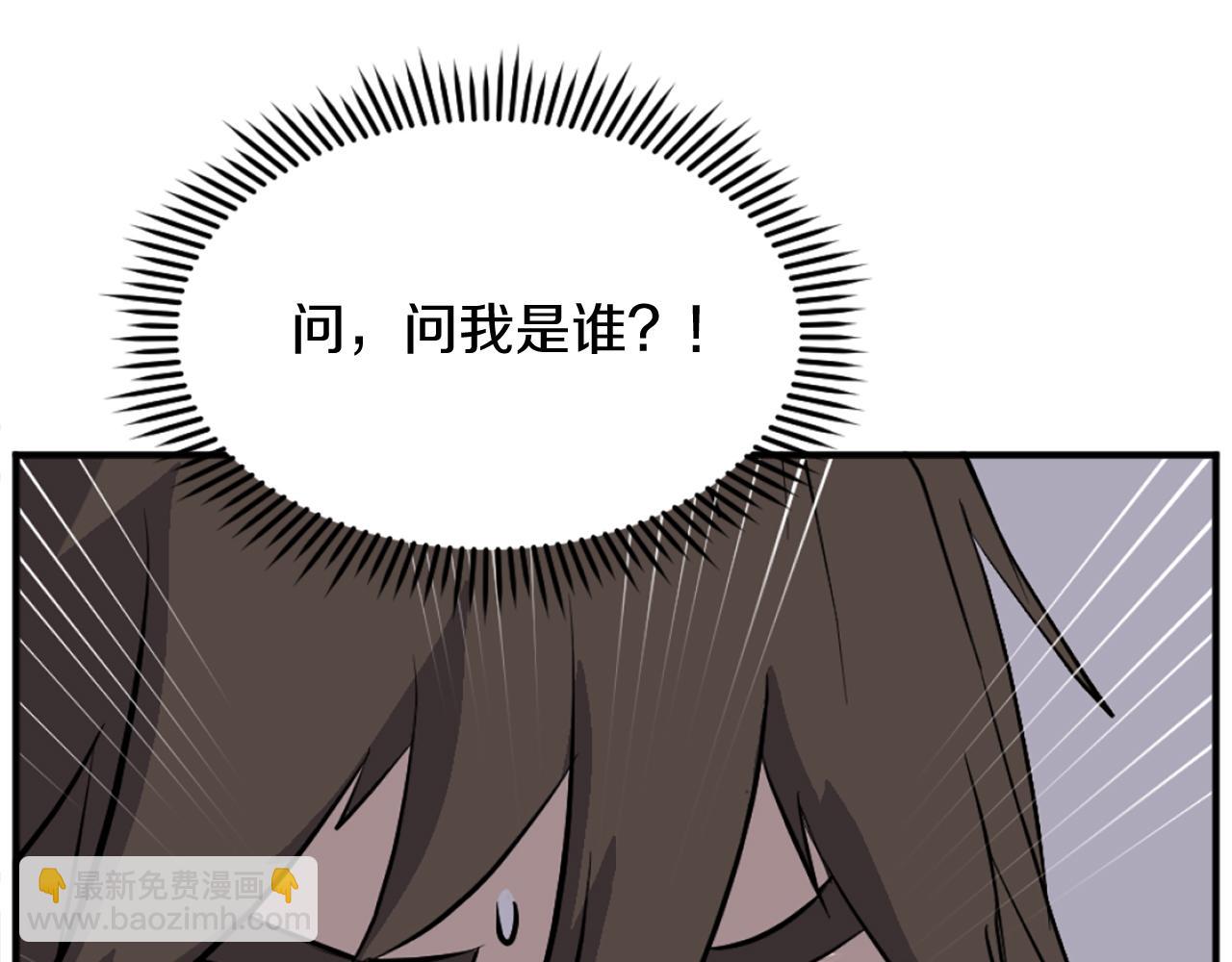 🍲重生不死尊 第198话 告知真相 第35页