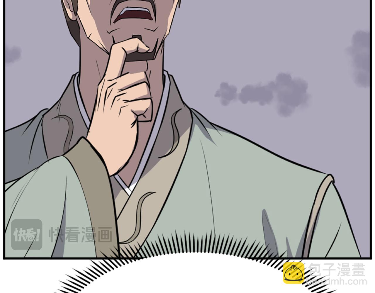 🍲重生不死尊 第198话 告知真相 第39页