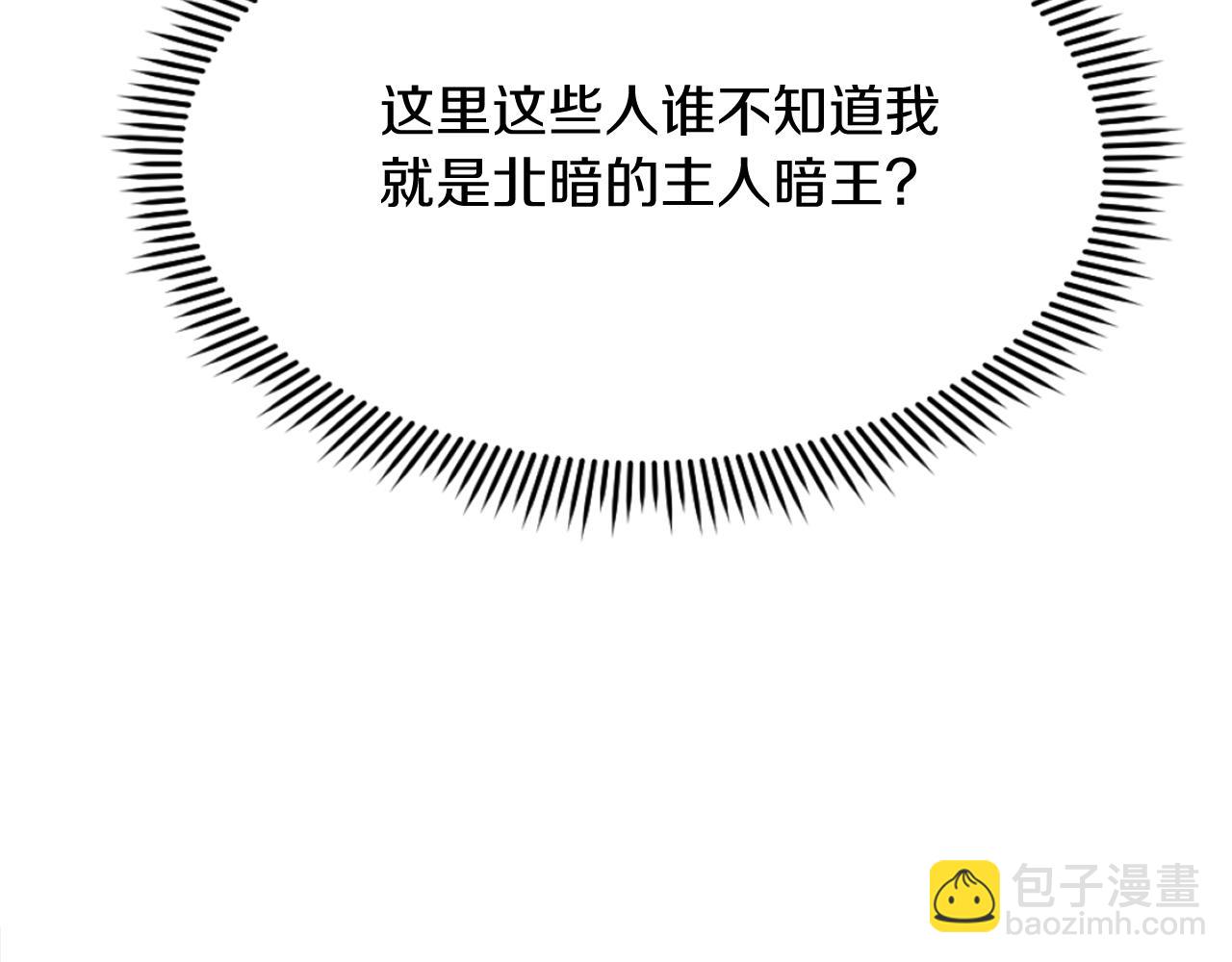 🍲重生不死尊 第198话 告知真相 第40页