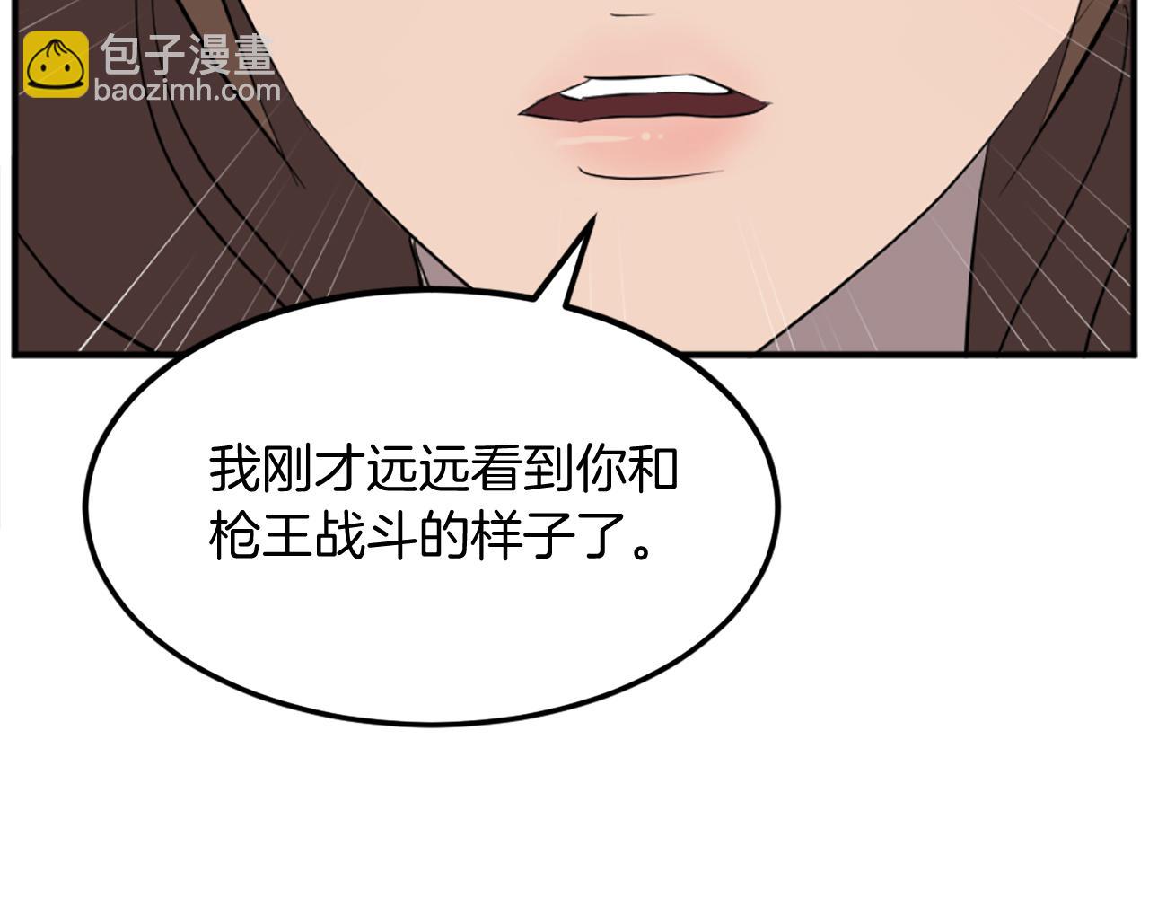 🍲重生不死尊 第198话 告知真相 第42页